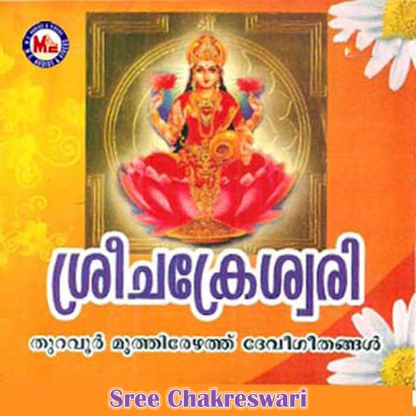 Sree Chakreswari