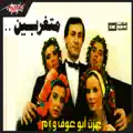 El Wad Dah