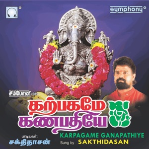 Karpagame Ganapathiye