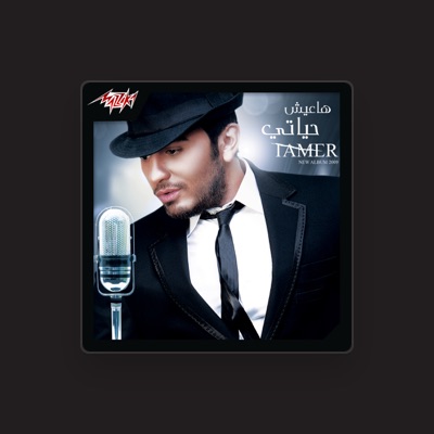 Tamer Hosny