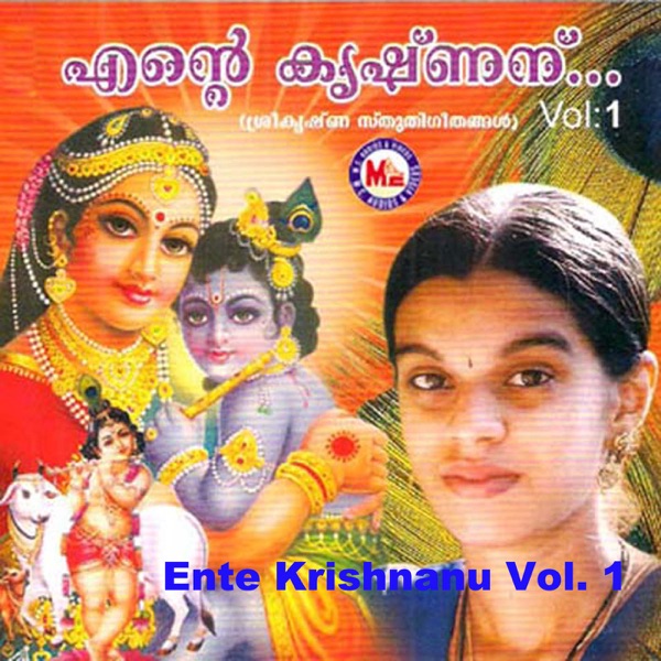 Ente Krishnanu, Vol. 1