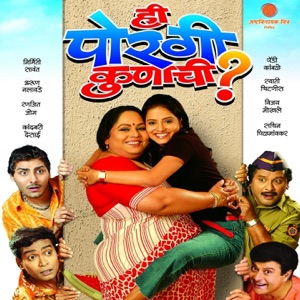 Hi Porgi Kunachi (Original Motion Picture Soundtrack) - EP
