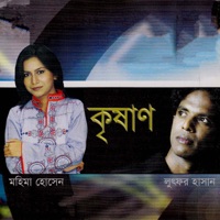 Krishan - Lutfor Hasan & Mohima Hosen