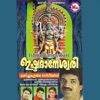 Aswathi Vijayan - Kaithozham Amme