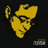 אמונה - Single