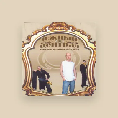 Listen to Yuzhny Tsentral, watch music videos, read bio, see tour dates & more!