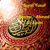 Sourate Yusuf - Ahmed Bin Ali Al Ajmi