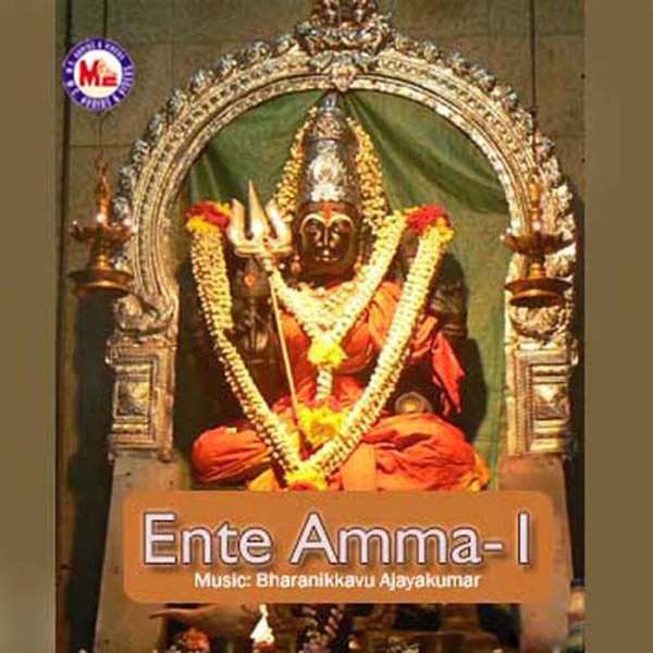 Ente Amma, Vol. 1