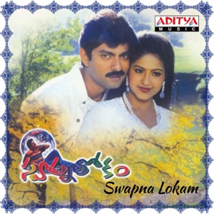 Swapna Lokam (Original Motion Picture Soundtrack)