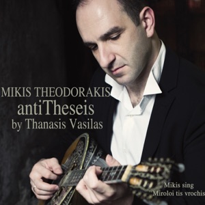 Miroloi Tis Vrochis (feat. Mikis Theodorakis)