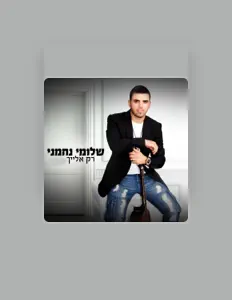 שלומי נחמני을(를) 듣고, 뮤직 비디오를 보고, 약력을 읽고, 투어 일정 등을 확인하세요!