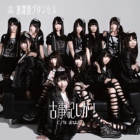 KOJIKISHIKA - Single