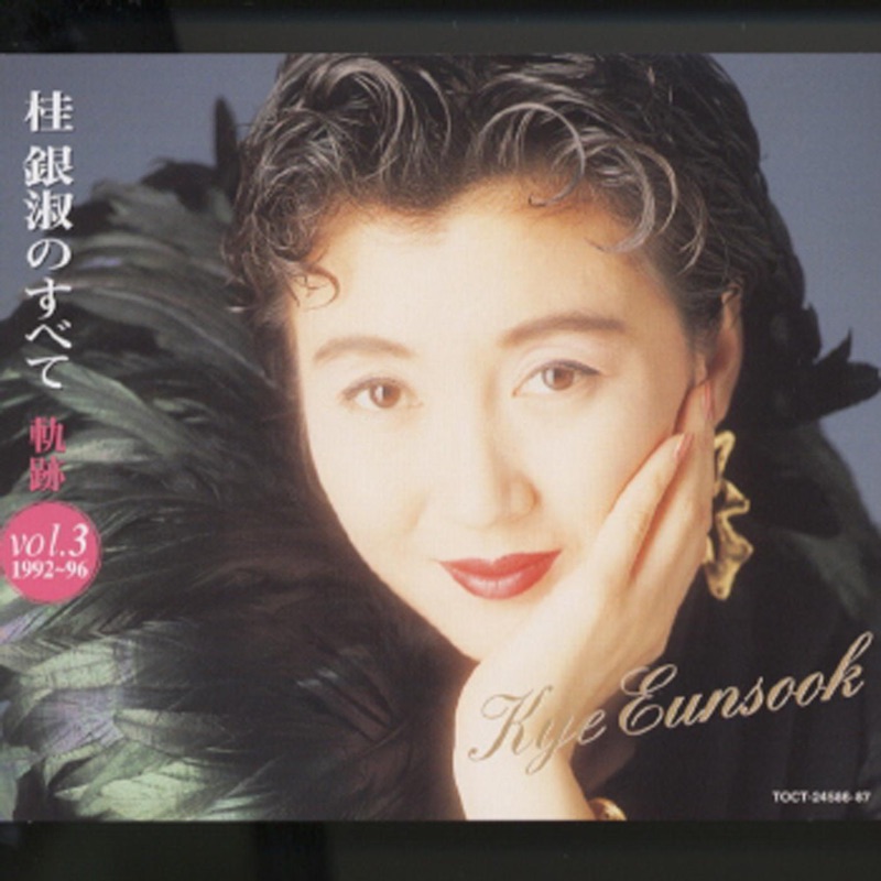 Amore - Hageshiku Aishite