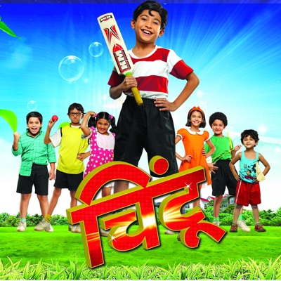 Chintoo (From "Chintoo") - Single