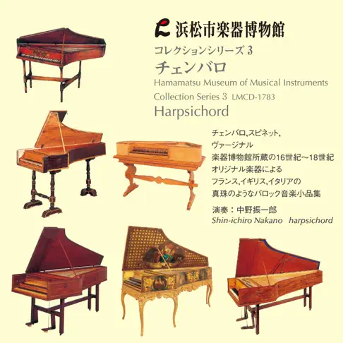 中野振一郎によるレコーディング「Almand G_MAJOR Z. 643」- Apple