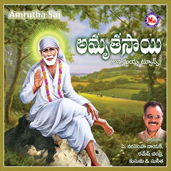 Amrutha Sai