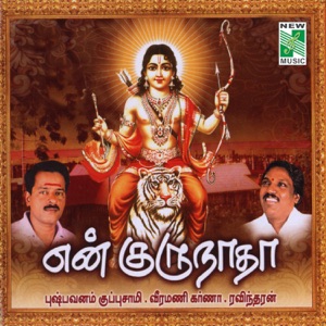 En Guru Natha