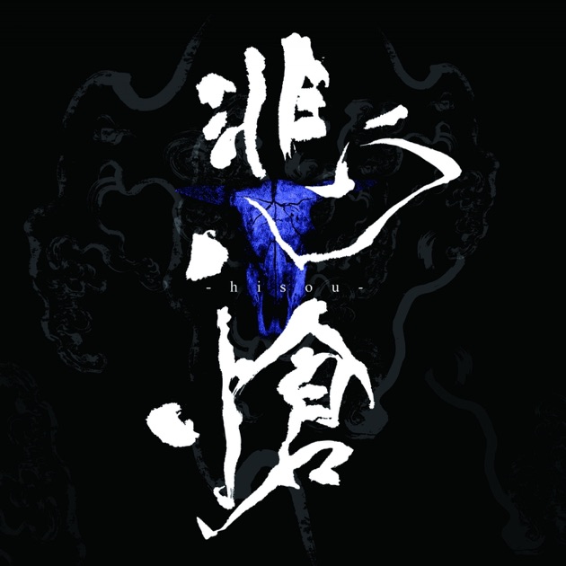 Royz the Best 2019-2024 - Album by royz - Apple Music