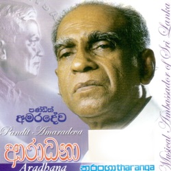Pandith Amaradeva - Sanda Horen Horen