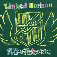 Seishun wa Hanabi no You ni — Linked Horizon