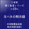 日本聖書協会