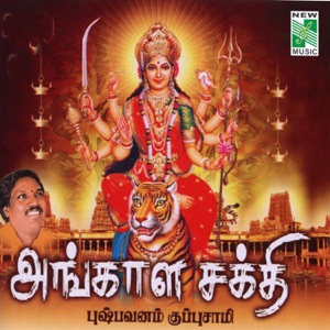 Angala Sakthi