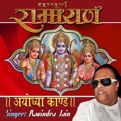 Ravindra Jain - Sampurana Ramayan, Pt. 6 (Ayodhya Kand)