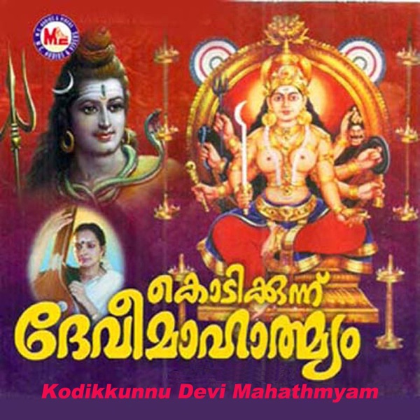 Kodikkunnu Devi Mahathmyam