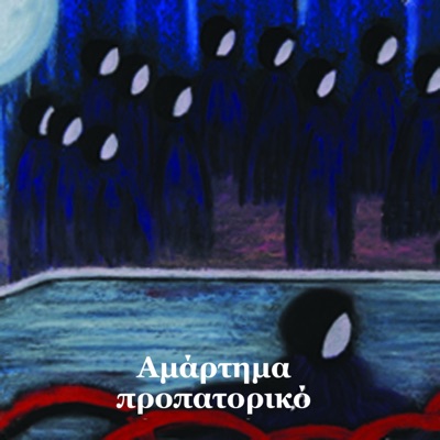 Amartima Propatoriko