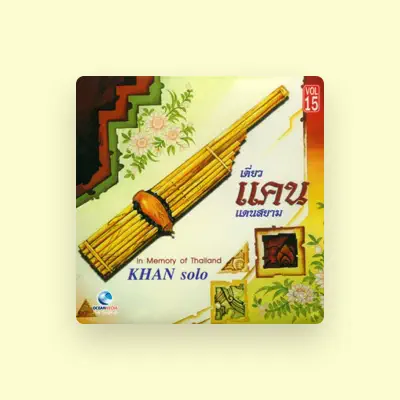 Listen to สมาน น้อยนิตย์, watch music videos, read bio, see tour dates & more!