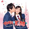 Mischievous Kiss: Love in Tokyo (Original Soundtrack)