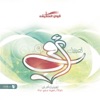Hobha Fi Al Qalb
