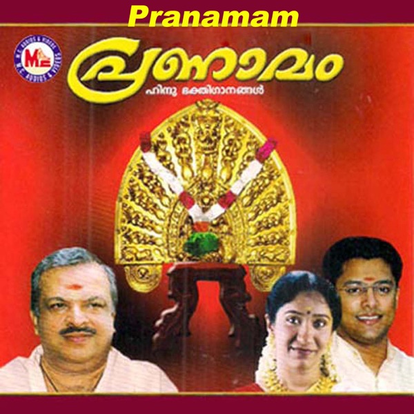 Pranamam