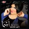 Ana Khayfa - Asma lyrics