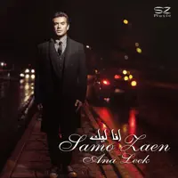 Ana Leek