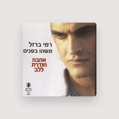 Listen to רמי ברזל, watch music videos, read bio, see tour dates & more!