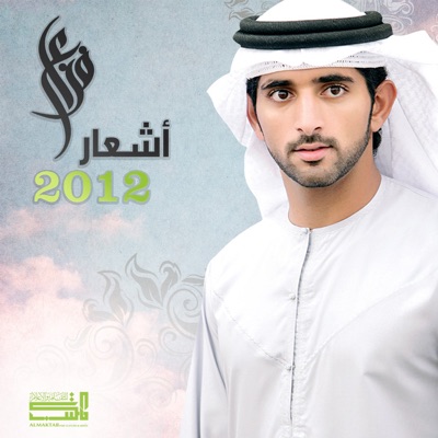 Fazza - Khair Al Kalam