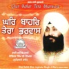 Bhai Joginder Singh Riar - Sun Mun Nagree Bhayee