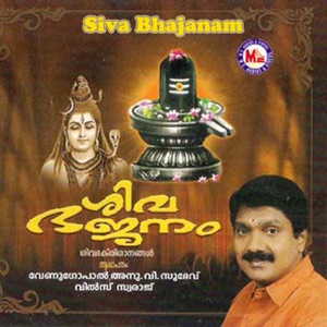 Siva Bhajanam