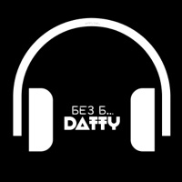 Без бейсбола - Single - Daffy