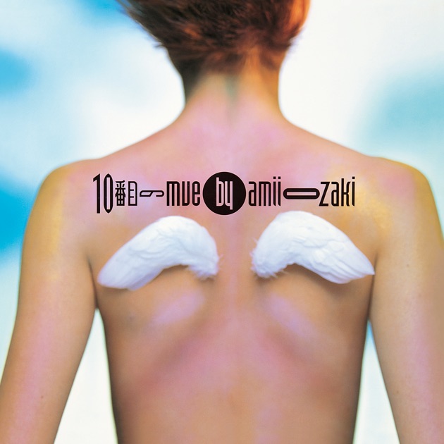 尾崎亜美 ベスト・コレクション - 尾崎亜美のアルバム - Apple Music