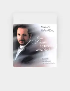 Luister naar Μιχάλης Καλαιτζίδης, bekijk muziekvideo's, lees de bio, bekijk de tourdata, en meer!