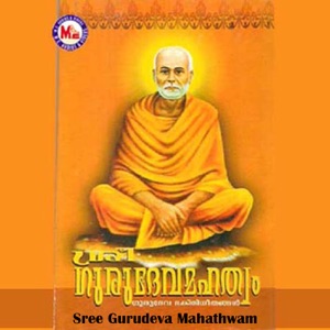 Sree Gurudeva Mahathwam