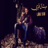 Michel Azzi - Ana Eza Ayesh