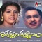 Odonu Jaripe - K.S. Chithra & S.P. Balasubrahmanyam lyrics