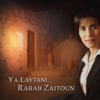 Ya Ommana El Athraa (Oh Mother Mary) - Rabab Zaitoun