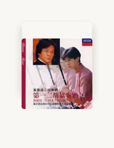 聆聽 黃晨達、觀看音樂影片、閱讀小傳、查看巡演日期等！