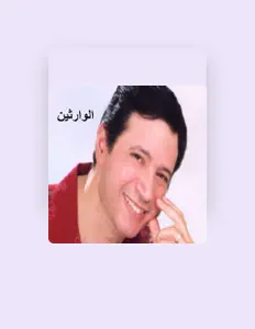 Eman El Bahr Darwish: песни, клипы, биография, даты выступлений и многое другое.