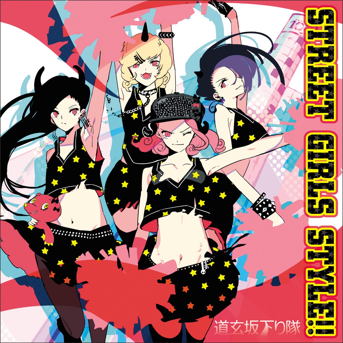 Street Girls Style By 道玄坂下り隊 On Itunes Street Girls Style By 道玄坂下り隊 On Itunes