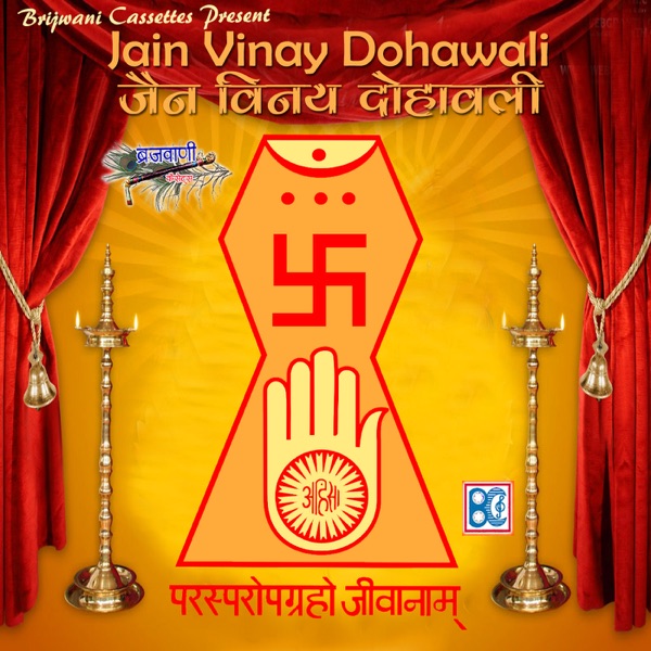 Jain Vinay Daohawali